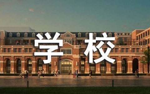 学校商店承包合同 学校商店承包合同范本