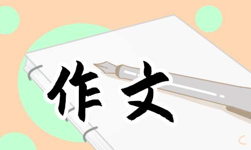 五一小作文二年级 五一作文二年级100字