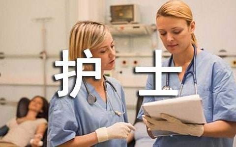 护士年度述职报告 护士年度述职报告五篇