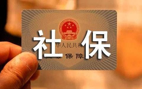 社保劳动合同 社保劳动合同备案怎么弄