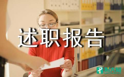 教务主任述职报告 教务主任述职报告