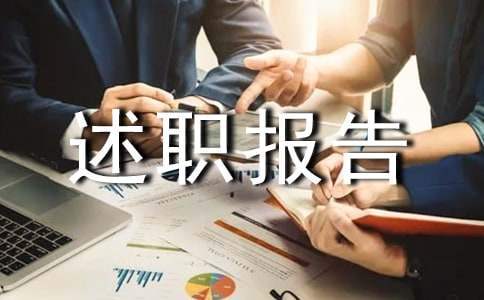 政教主任述职报告 政教主任述职报告题目