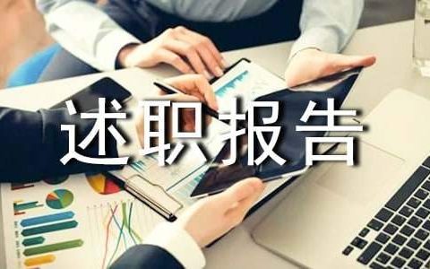 班长述职报告 班长述职报告