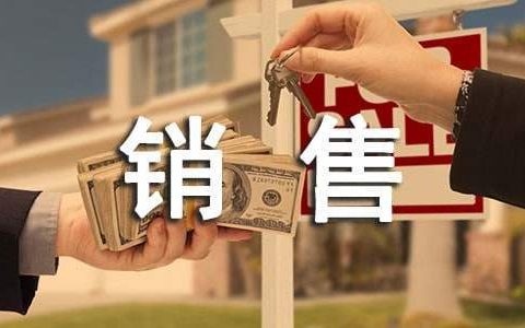 销售主管晋升述职报告 销售主管晋升述职报告范文