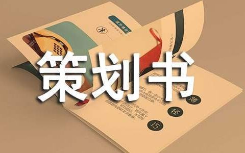 大学摄影比赛策划书 大学摄影比赛策划书范文