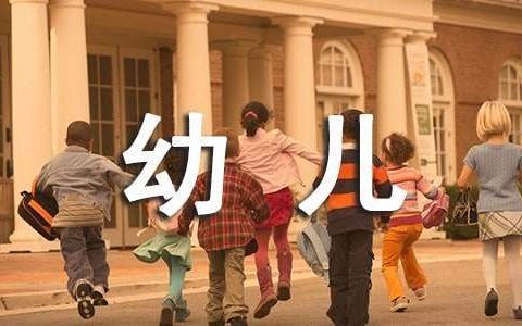 幼儿小班学期班务工作计划 幼儿小班学期班务工作计划总结