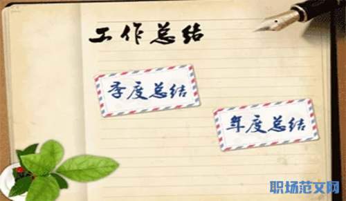 保安员转正工作总结 保安员转正工作总结200字怎么写