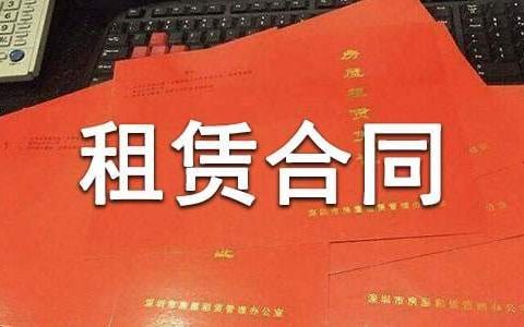 仓库租赁合同 仓库租赁合同协议