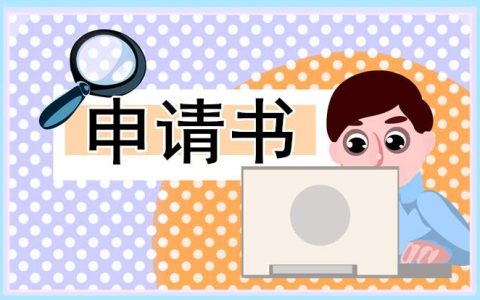 优秀大学生入团申请书【通用10篇】 大学优秀团员申请书范文800字