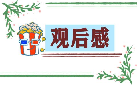 2023年度《感动中国》个人观后感与感悟10篇 感动中国观后感个人感悟5篇