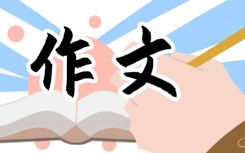 小学二年级端午节作文 小学二年级端午节作文200个字