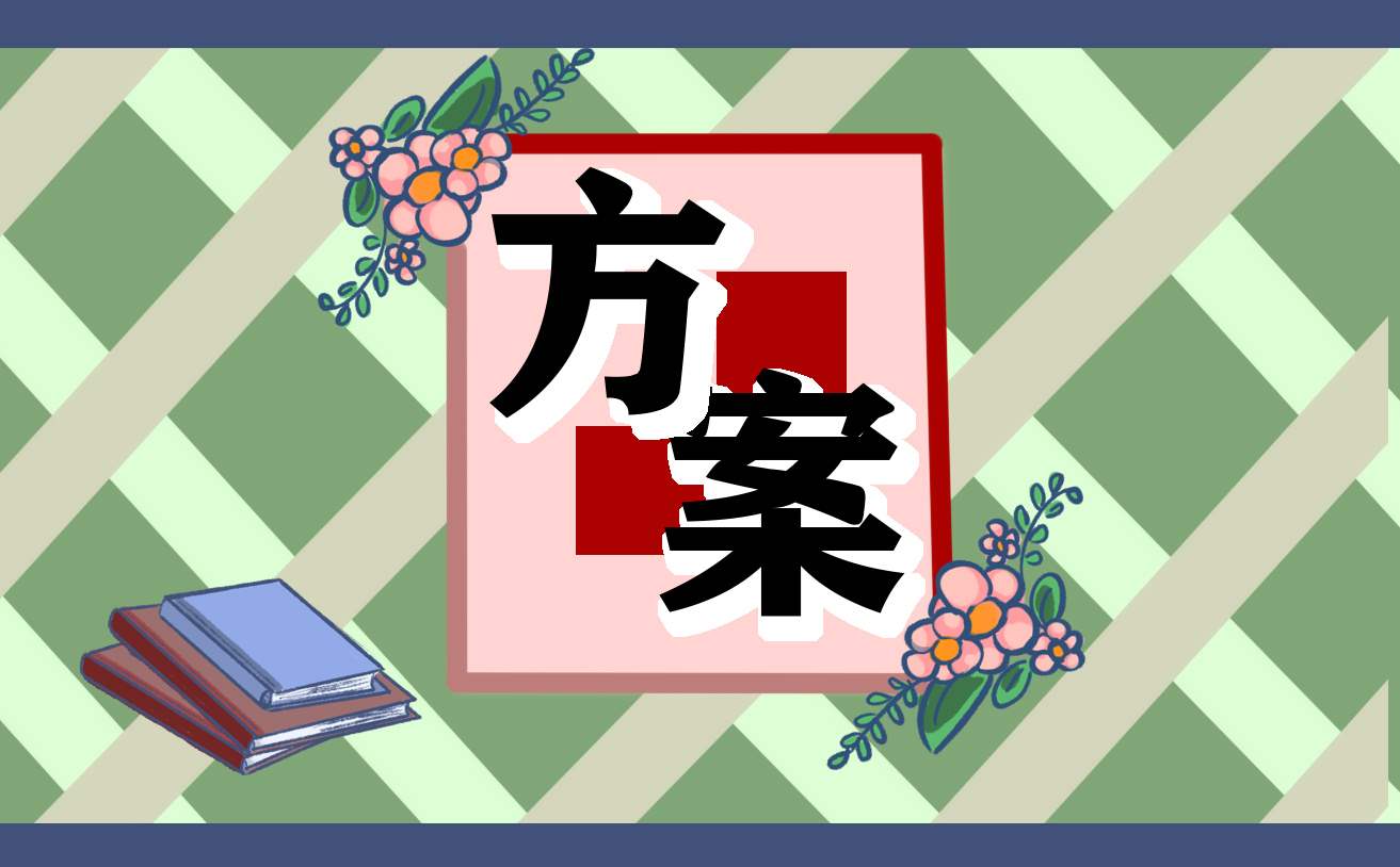 2.5雷锋纪念日学雷锋主题班会教案 