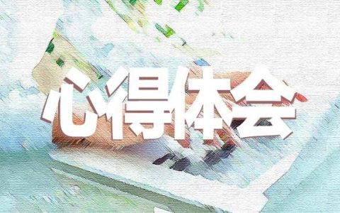 专科毕业生自我鉴定600字 专科毕业生自我鉴定范文1000